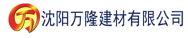 沈阳草莓污视频导航建材有限公司_沈阳轻质石膏厂家抹灰_沈阳石膏自流平生产厂家_沈阳砌筑砂浆厂家